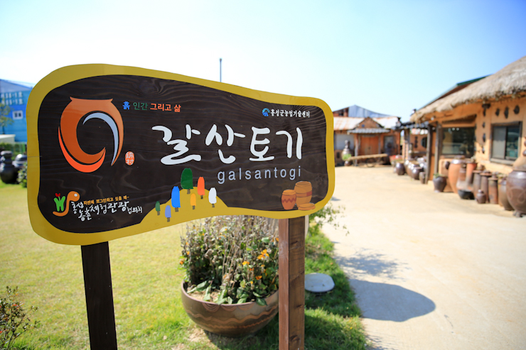 홍성토기 이미지