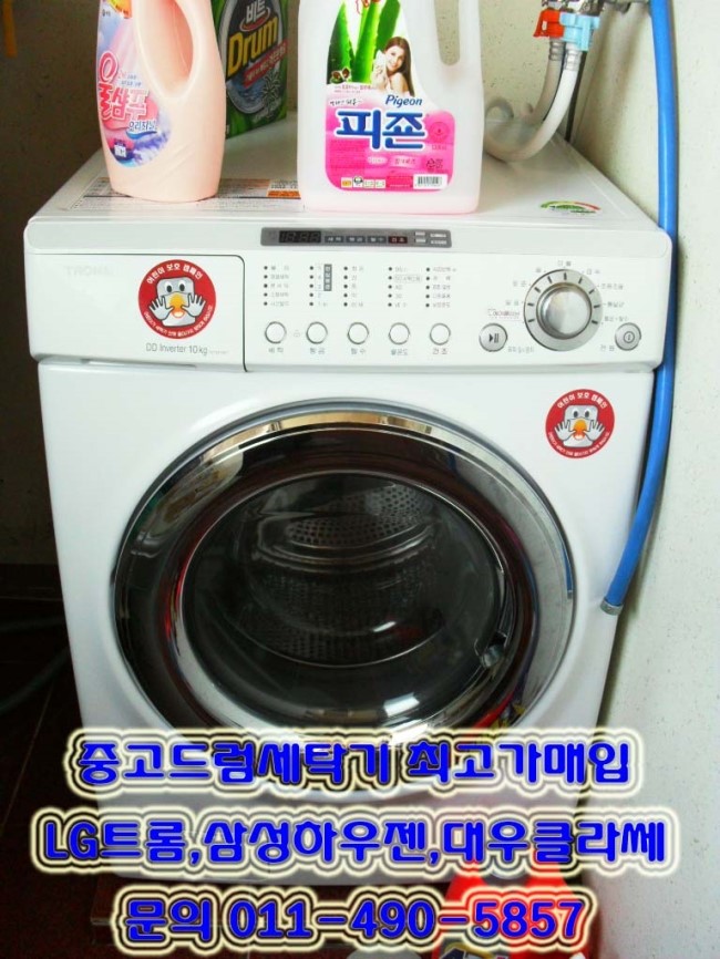 대우컴퓨터세탁 이미지