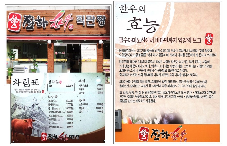 진하한우직판장 이미지