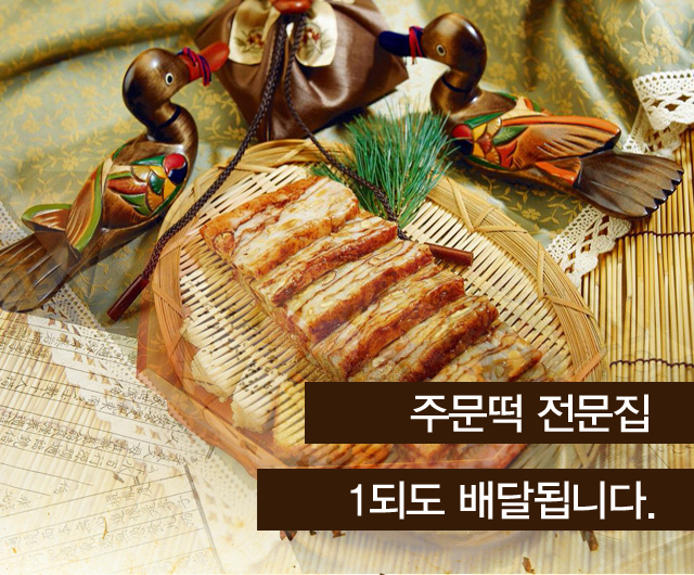 경동떡방앗간 이미지