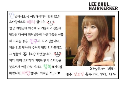헤라미용실 이미지
