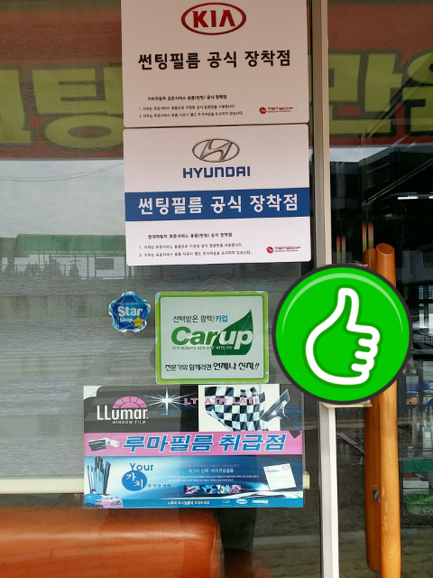 자동차전문광택점 이미지