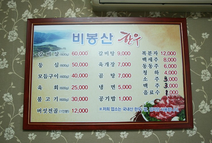 비봉산 한우 이미지