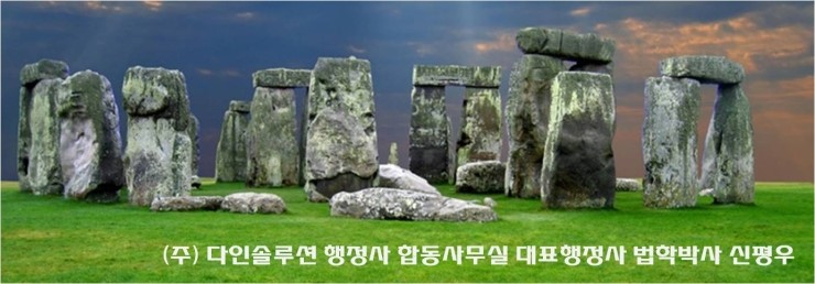 교통박사행정사 이미지
