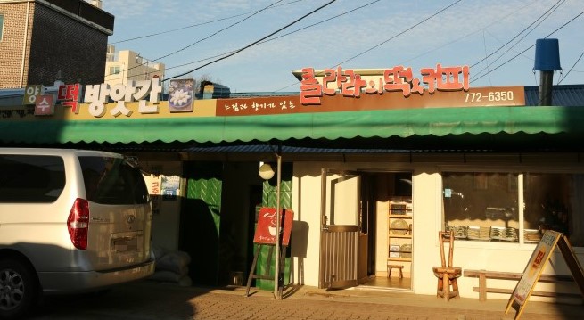 강원떡방앗간 이미지