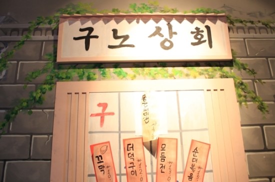 라인 포차 이미지