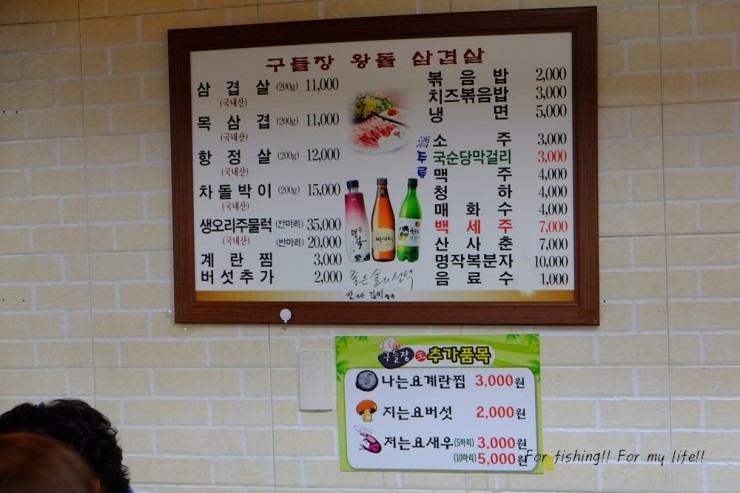 구들장왕돌판삼겹살 이미지