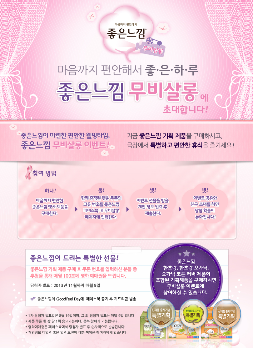 좋은느낌 이미지
