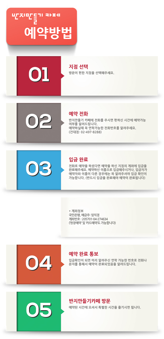 반지만들기 카페 이미지