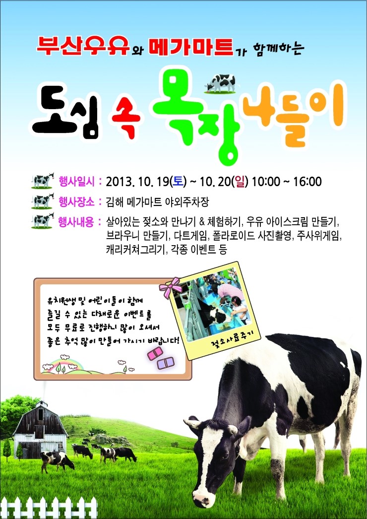 빙수목장 이미지