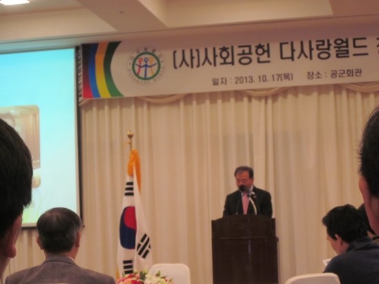 사회공헌다사랑월드 이미지