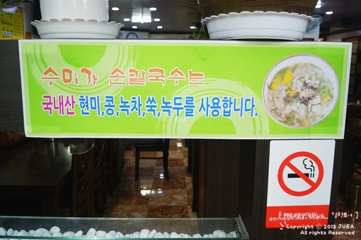 수미가손칼국수 이미지