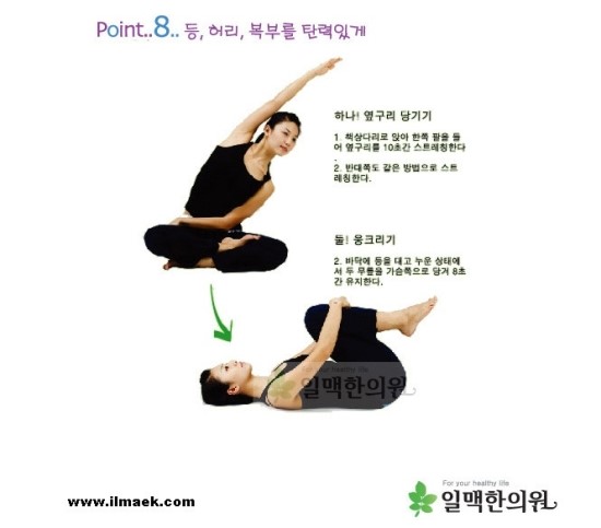 일맥한의원 이미지