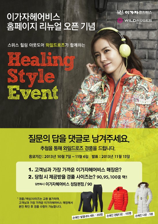이가자헤어비스 이미지