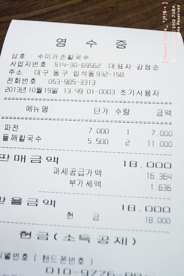 수미가칼국수 이미지