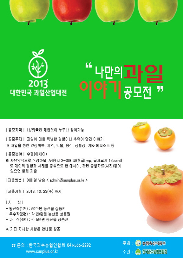 나의과일 이미지