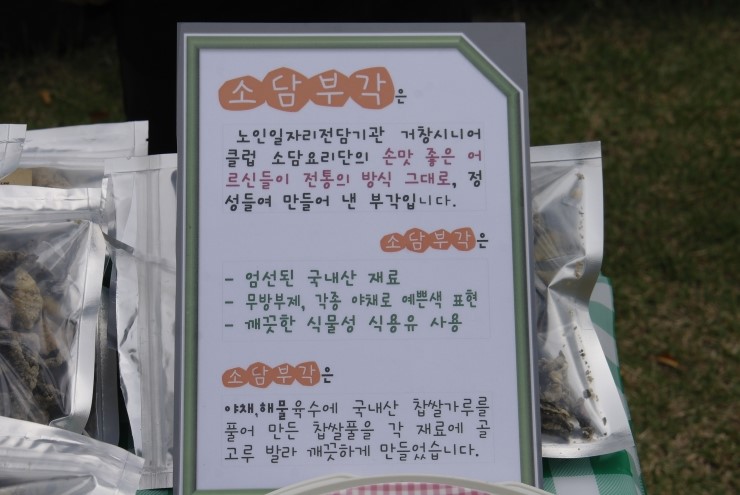 거창시니어클럽소담 이미지