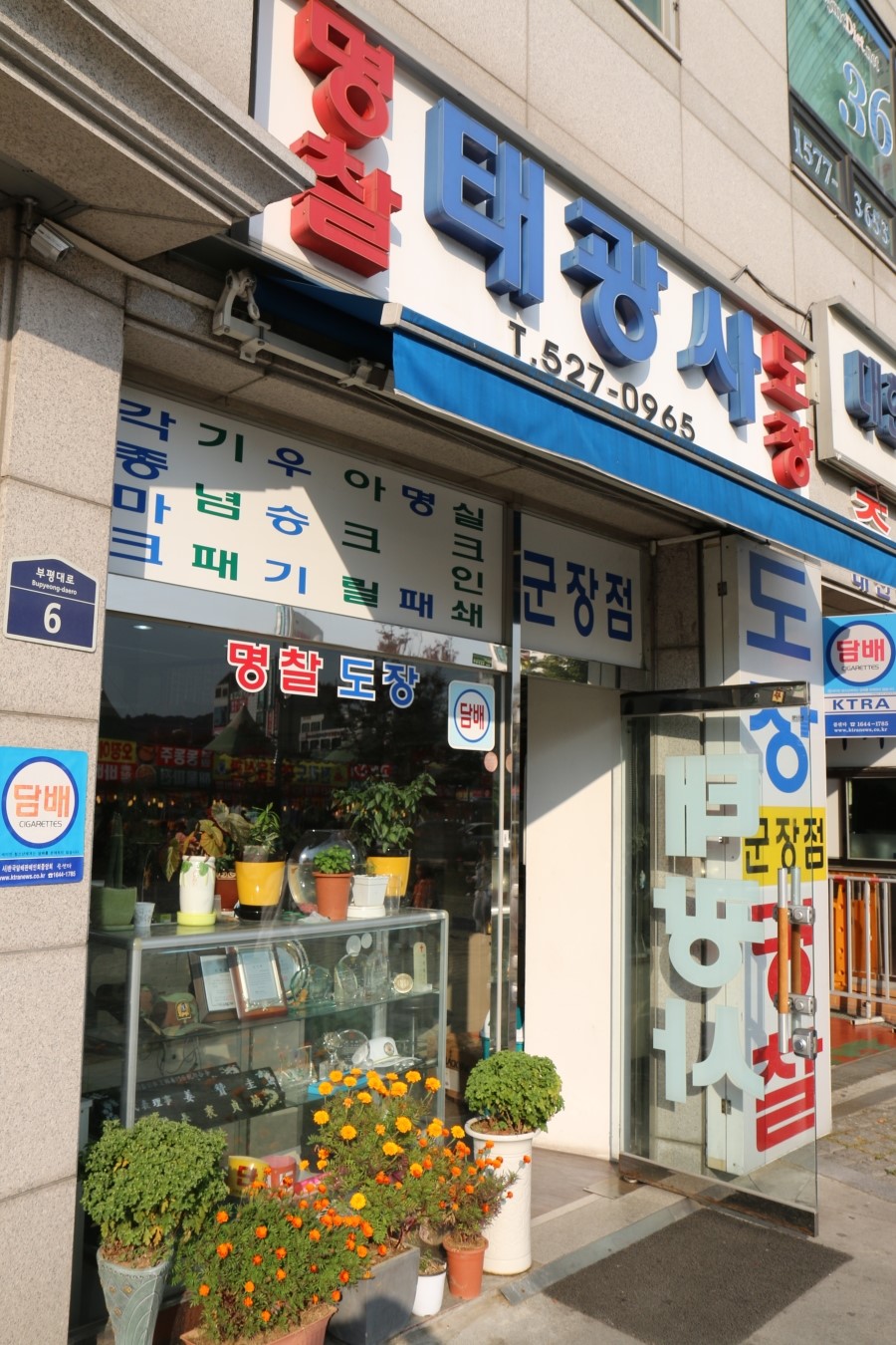 군장점 이미지