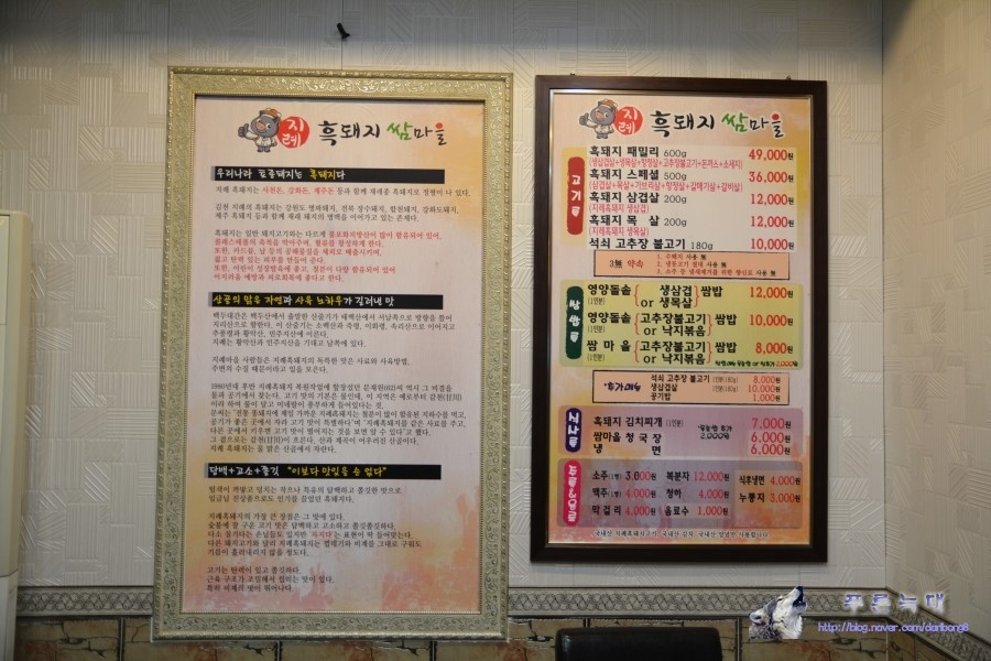 쌈마을 이미지