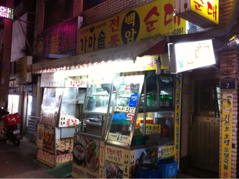 오거리순대국 이미지