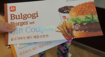 롯데리아두정점 이미지