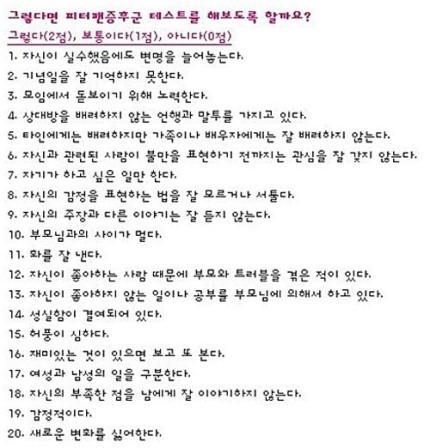 피터펜 이미지