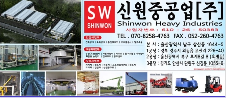 신원설비 이미지