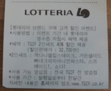 롯데리아두정점 이미지