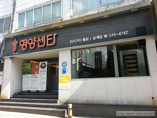 영양센타압구정점 이미지