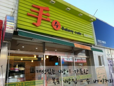 수베이커리 이미지
