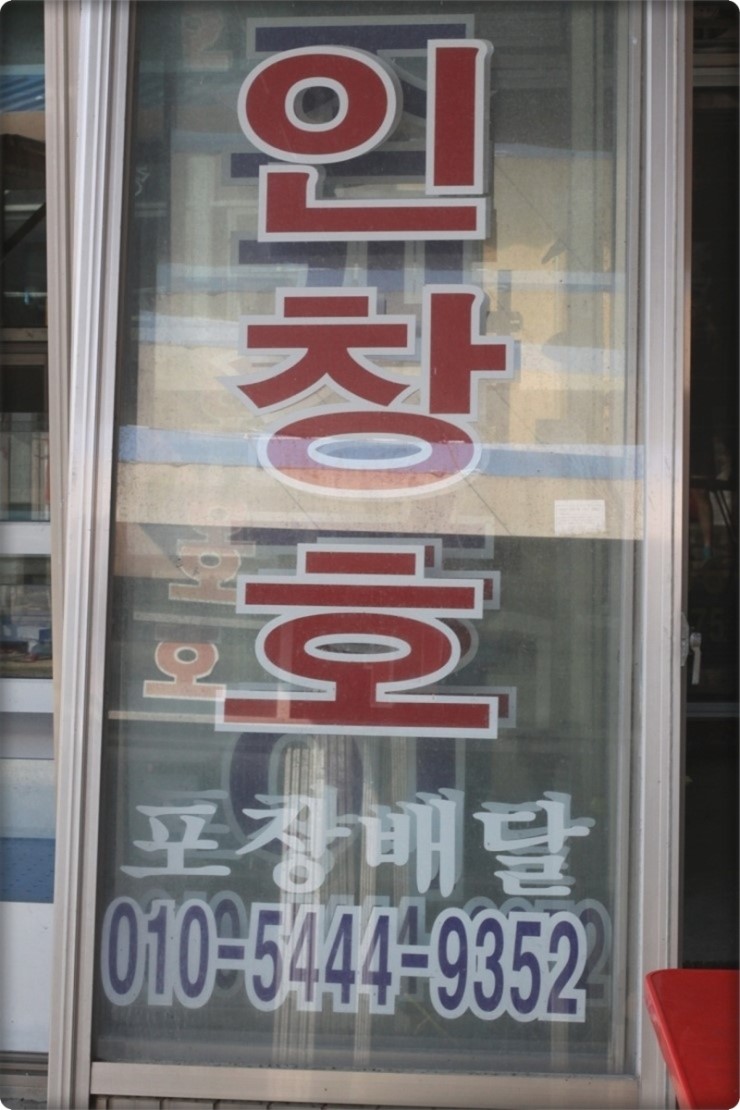 인창호 이미지