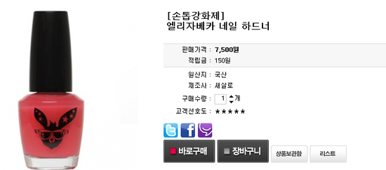 달빛손톱 이미지