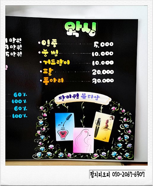 장미원뷰티샵 이미지
