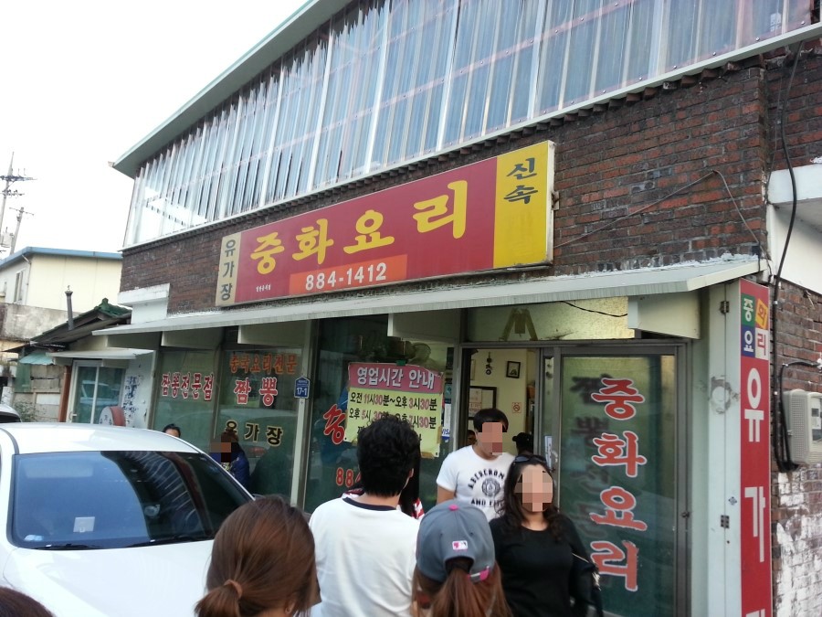 유가장 이미지