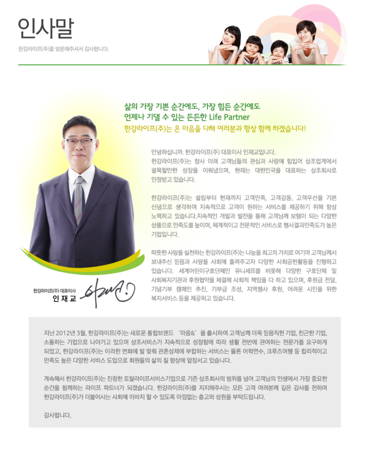 보람상조라이프(주) 이미지