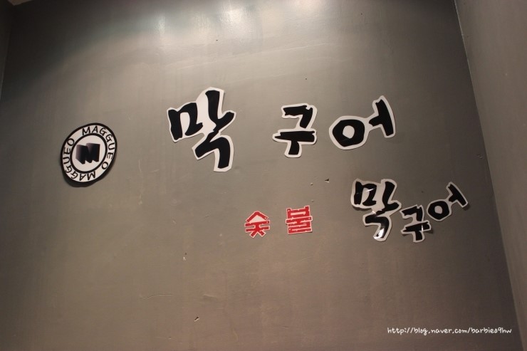 막구어 이미지
