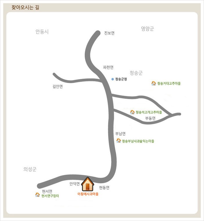 청송시장식품 이미지