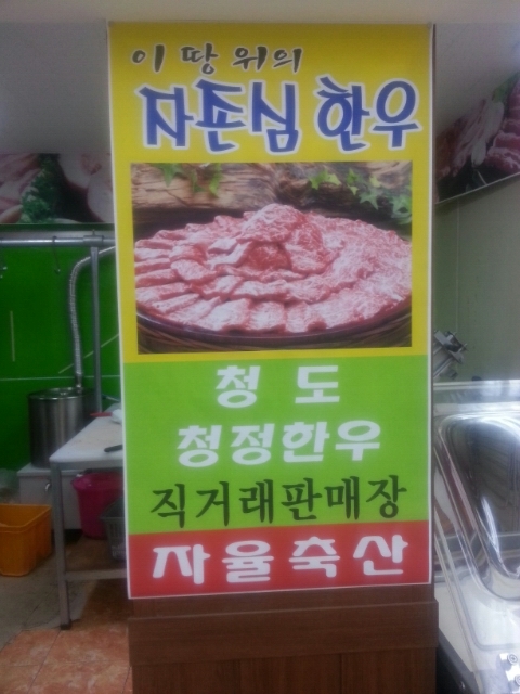 동인마트 이미지