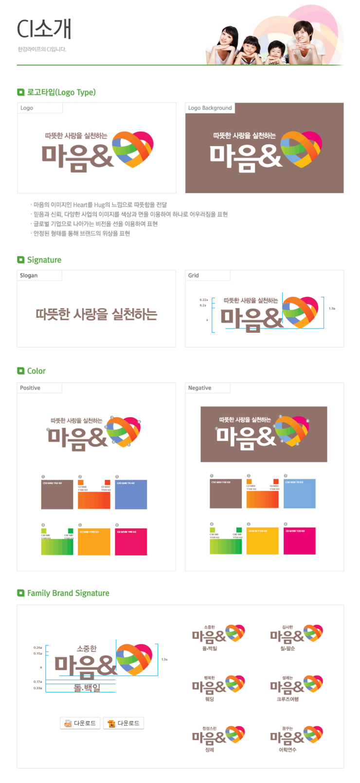 보람상조라이프(주) 이미지