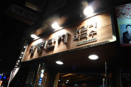춘천1번지닭갈비 이미지