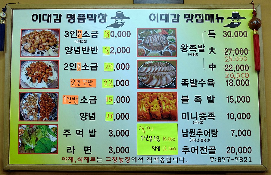 이대감왕족발 이미지