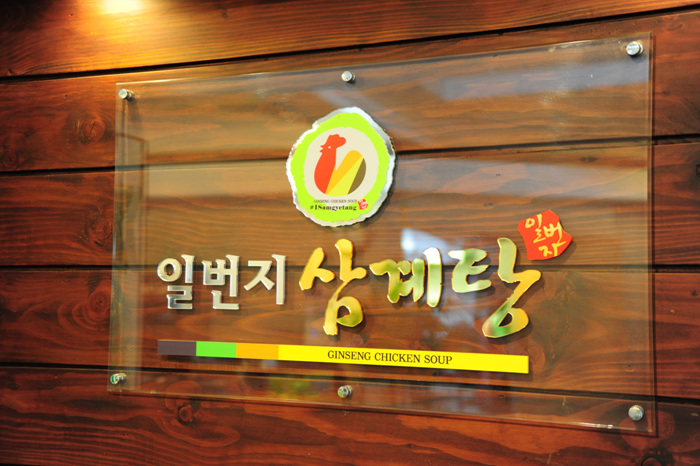 오리일번지 이미지