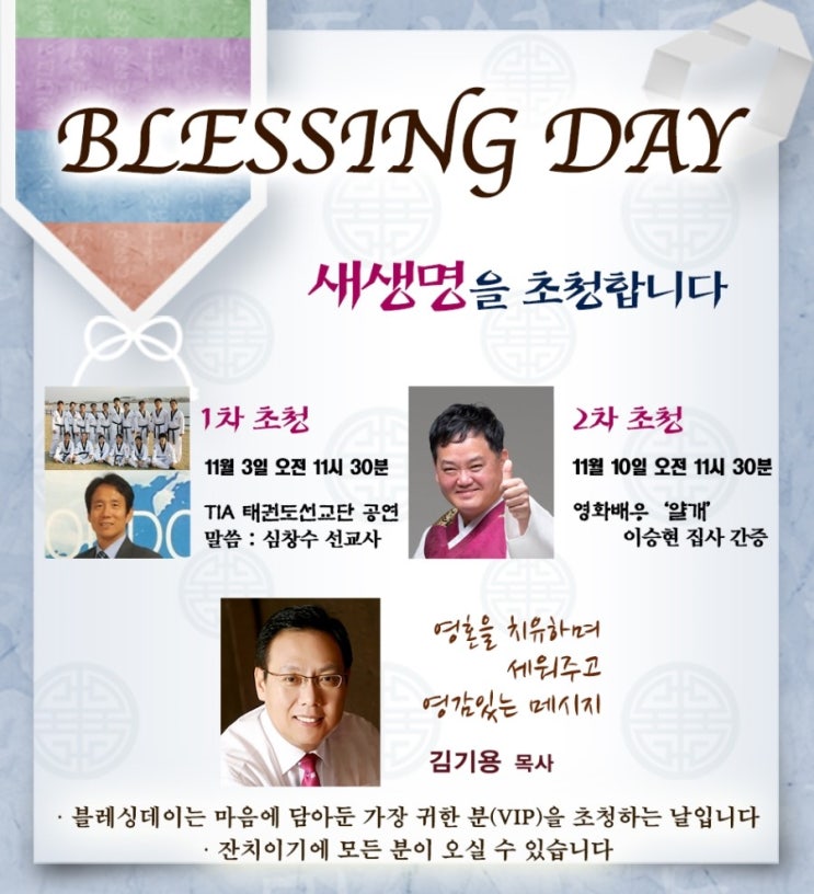 blessing day(블레싱데이) 이미지
