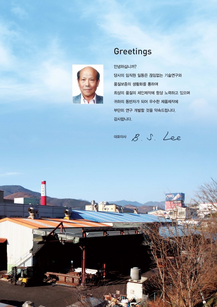 동양체인 이미지