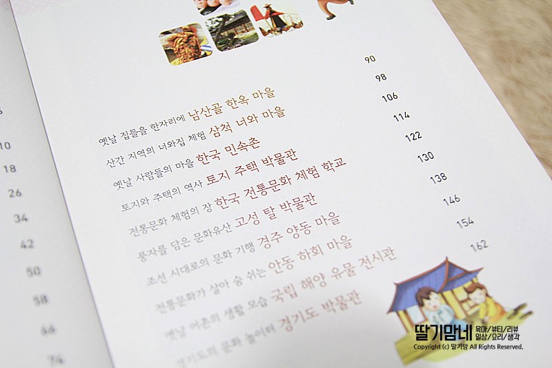 순창떡마을 이미지