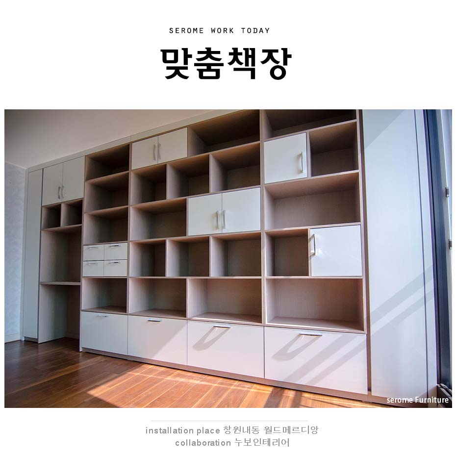 새로미인테리어 이미지