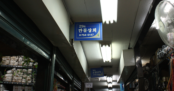 만물상사 이미지