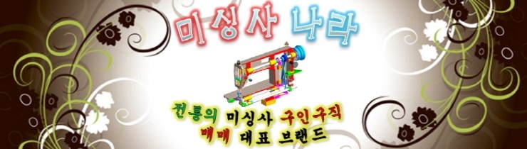 봉재상사 이미지