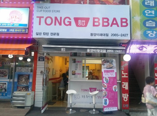 컵밥먹고 이미지