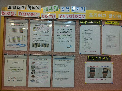 대구프리허그한의원 이미지
